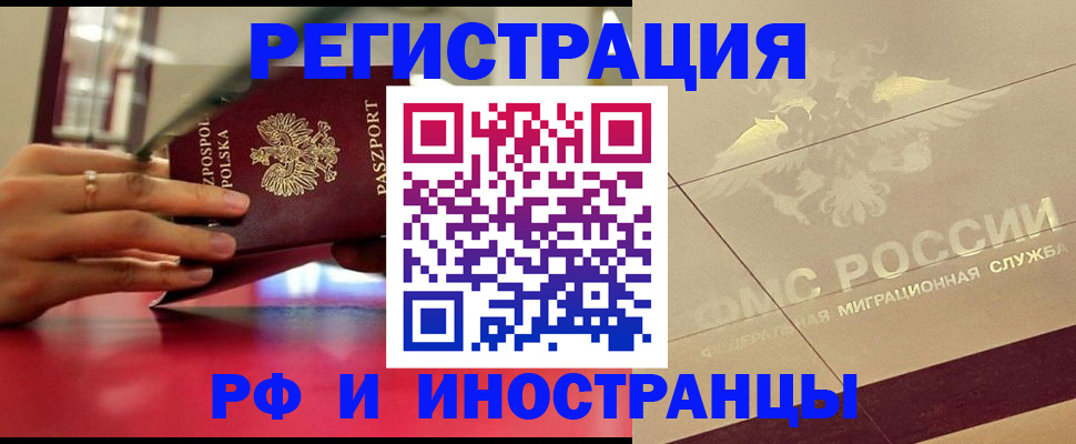 временная регистрация собственник в Перми