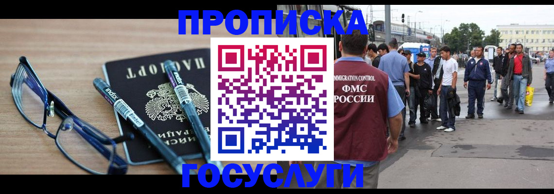 прописка для военкомата в Перми