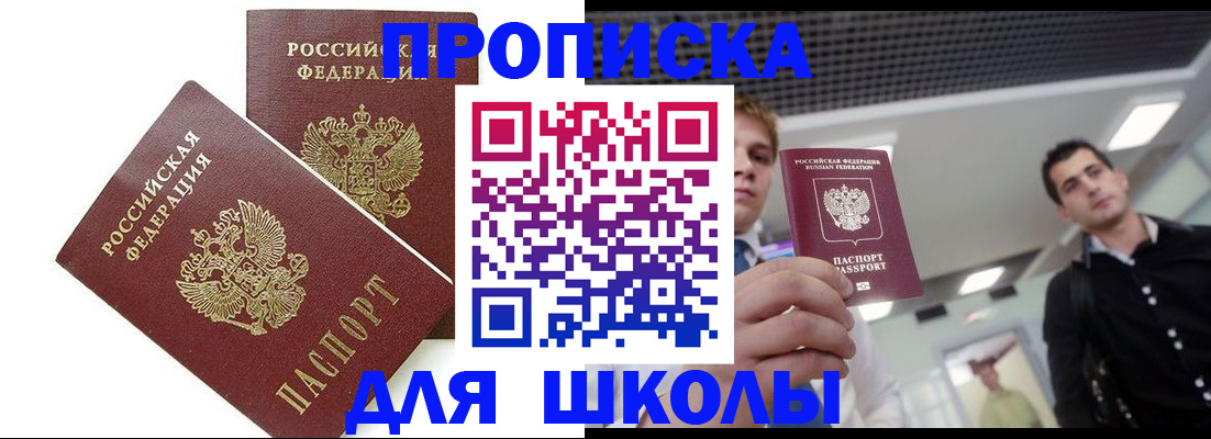 временная регистрация купить в Перми