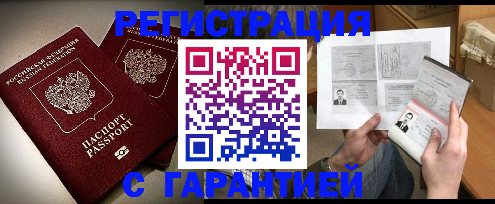 временная регистрация для всех в Перми