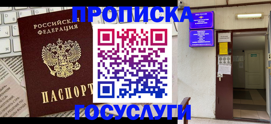 временная регистрация недорого в Перми