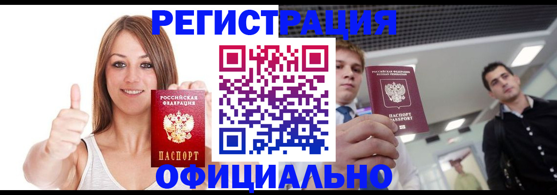 временная регистрация собственник в Перми