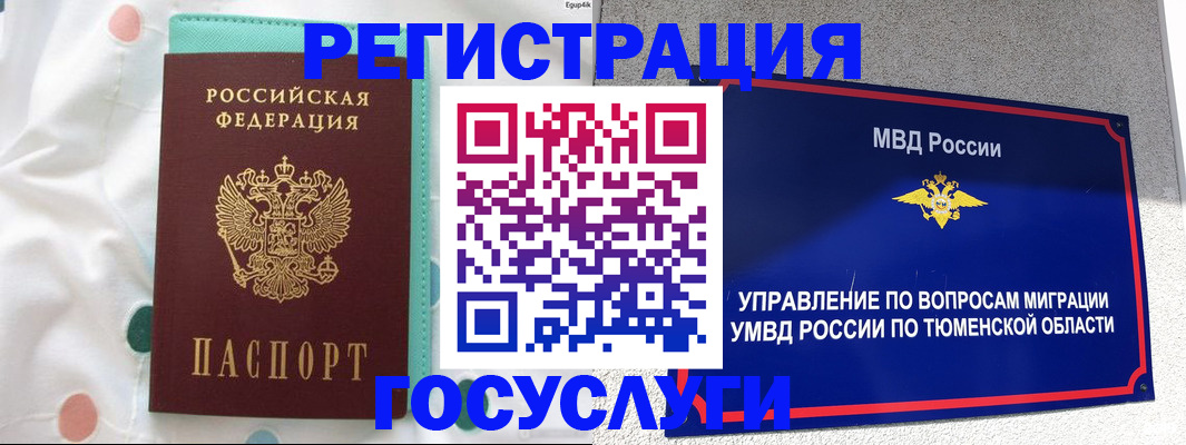временная регистрация в квартире в Перми